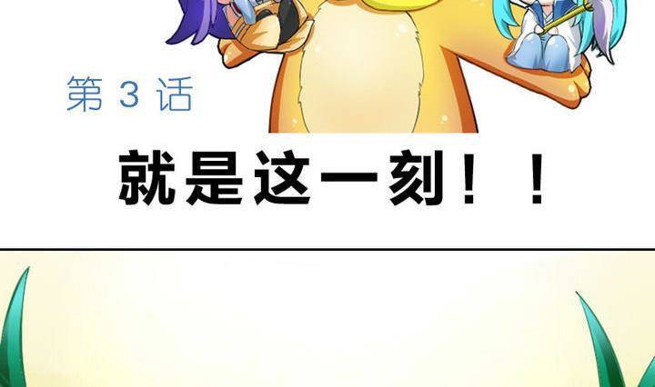 第3话 修仙生活 二-第3话