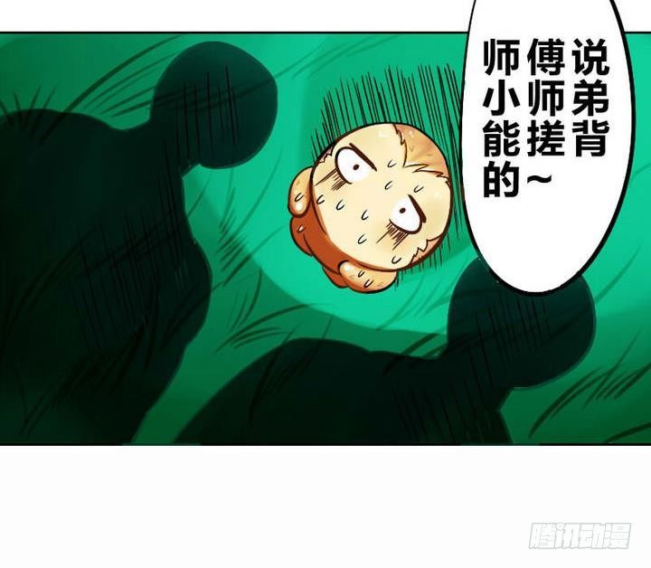 第3话 修仙生活 二-第3话