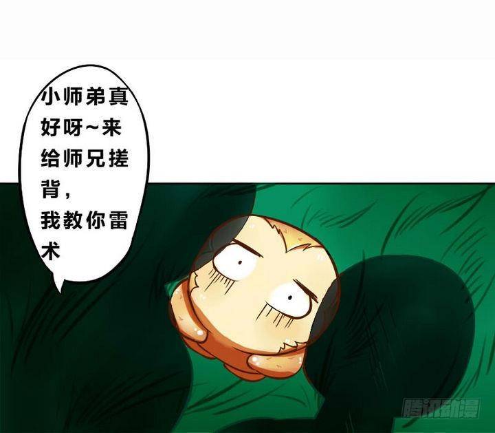 第3话 修仙生活 二-第3话