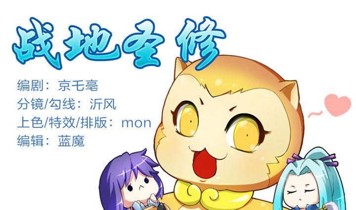 第21话 甲的真面目(1/2)-第21话
