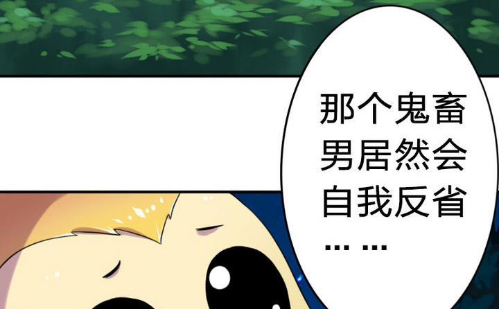 第21话 甲的真面目(1/2)-第21话