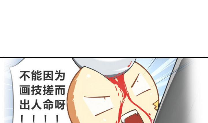 第21话 甲的真面目(1/2)-第21话