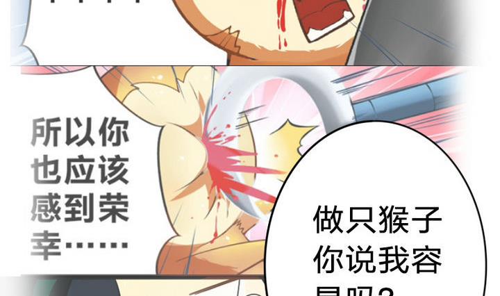 第21话 甲的真面目(1/2)-第21话