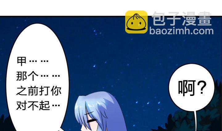 第21话 甲的真面目(1/2)-第21话