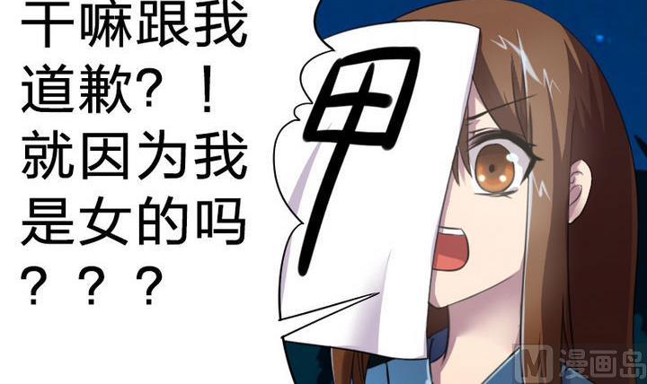 第21话 甲的真面目(1/2)-第21话