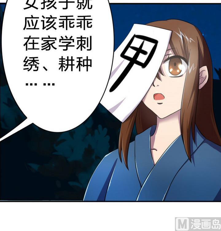 第21话 甲的真面目(1/2)-第21话
