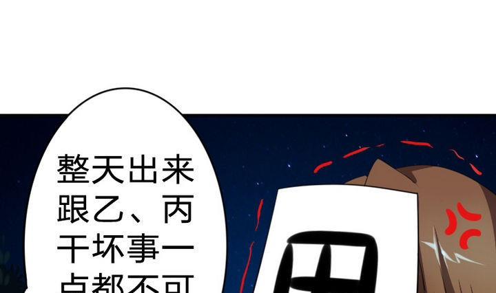 第21话 甲的真面目(1/2)-第21话