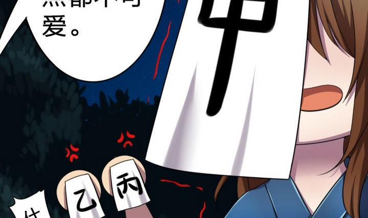 第21话 甲的真面目(1/2)-第21话