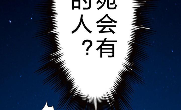 第23话 修仙或修魔(1/2)-第23话