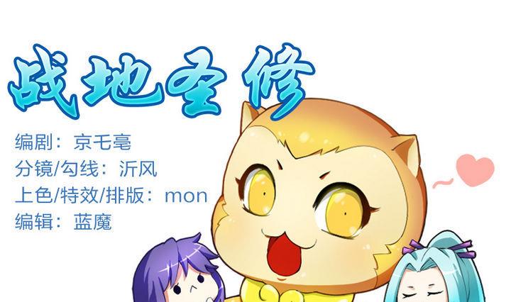 第25话 修仙苑的第一晚(1/2)-第25话