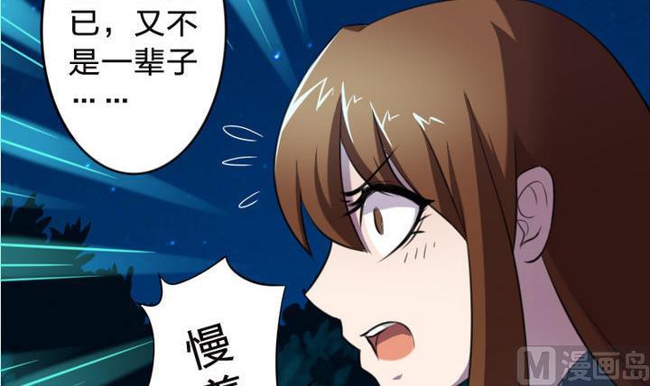 第25话 修仙苑的第一晚(1/2)-第25话