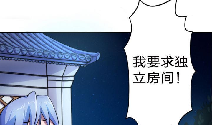 第25话 修仙苑的第一晚(1/2)-第25话