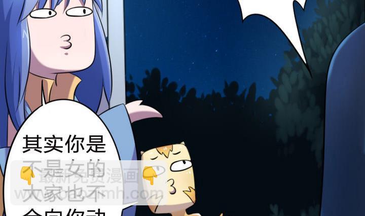 第25话 修仙苑的第一晚(1/2)-第25话