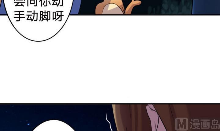 第25话 修仙苑的第一晚(1/2)-第25话