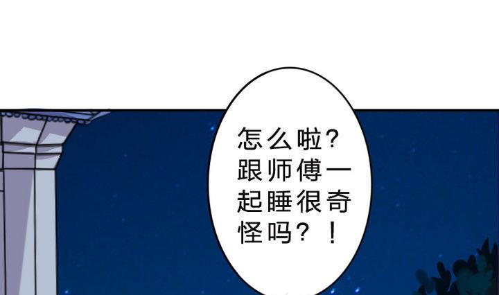 第25话 修仙苑的第一晚(1/2)-第25话