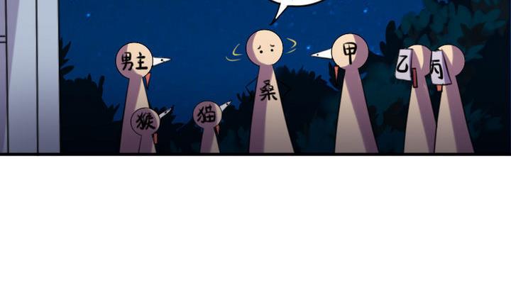 第25话 修仙苑的第一晚(1/2)-第25话