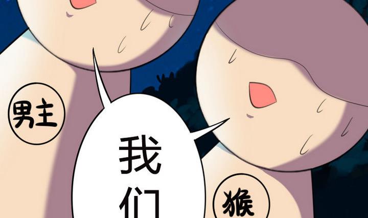 第25话 修仙苑的第一晚(1/2)-第25话
