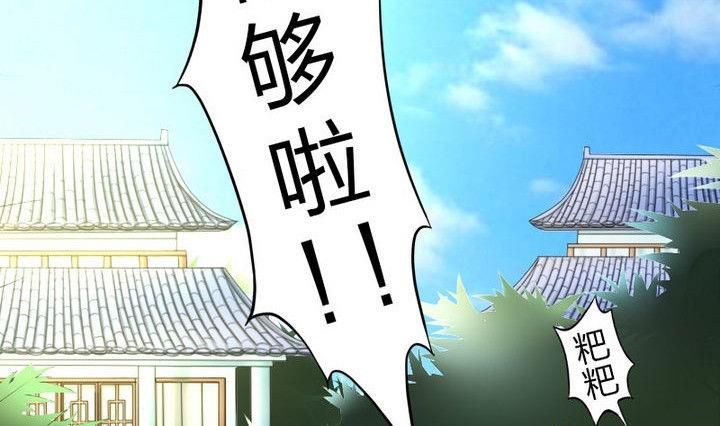 第33话 拜见师傅(1/2)-第33话