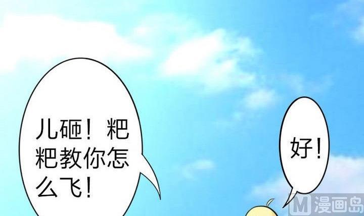 第33话 拜见师傅(1/2)-第33话