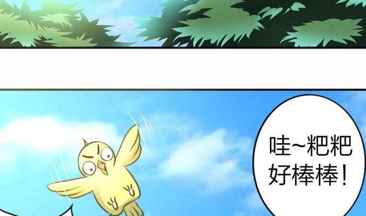 第33话 拜见师傅(1/2)-第33话