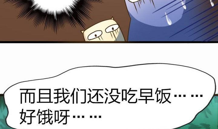 第35话 三师兄(1/2)-第35话
