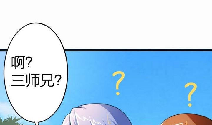 第35话 三师兄(1/2)-第35话