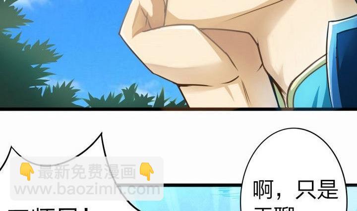 第35话 三师兄(1/2)-第35话