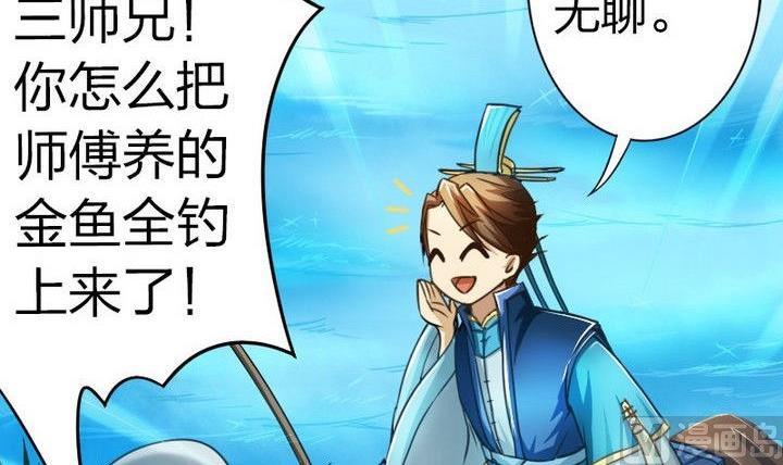 第35话 三师兄(1/2)-第35话