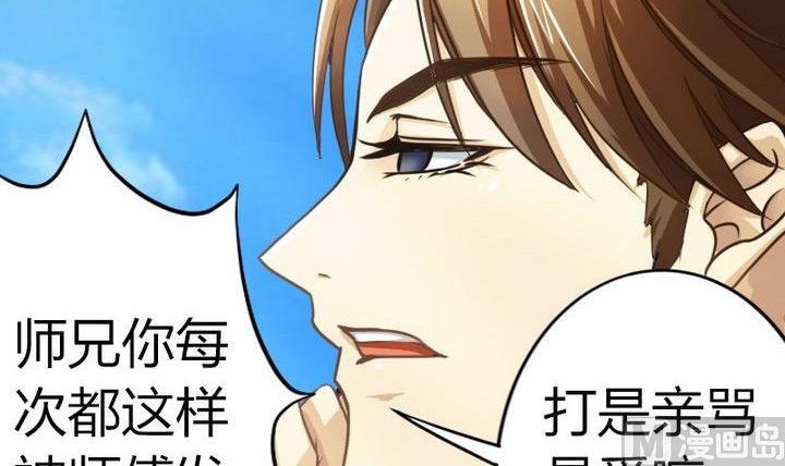 第35话 三师兄(1/2)-第35话