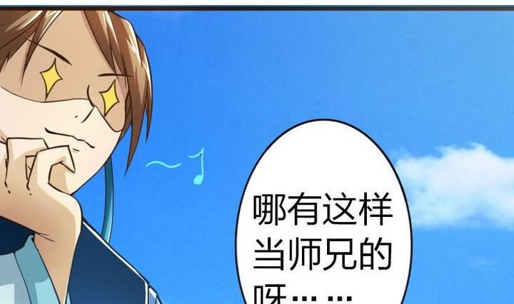 第35话 三师兄(1/2)-第35话