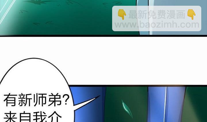 第35话 三师兄(1/2)-第35话