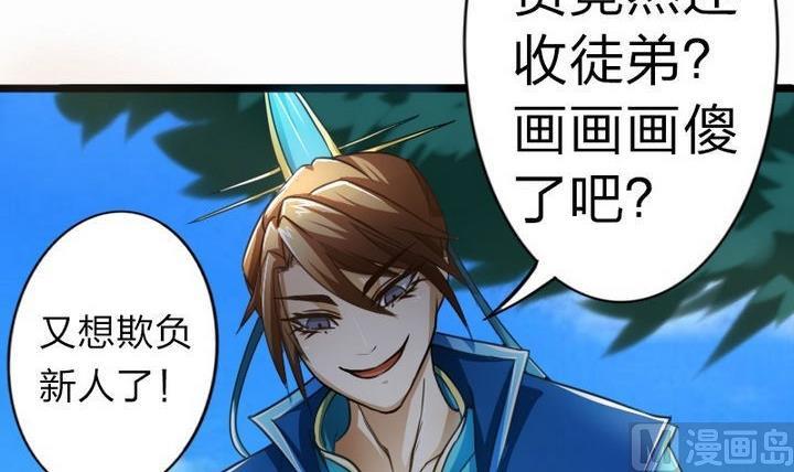 第35话 三师兄(1/2)-第35话