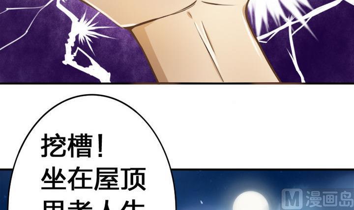 第37话 中毒的三师兄(1/2)-第37话