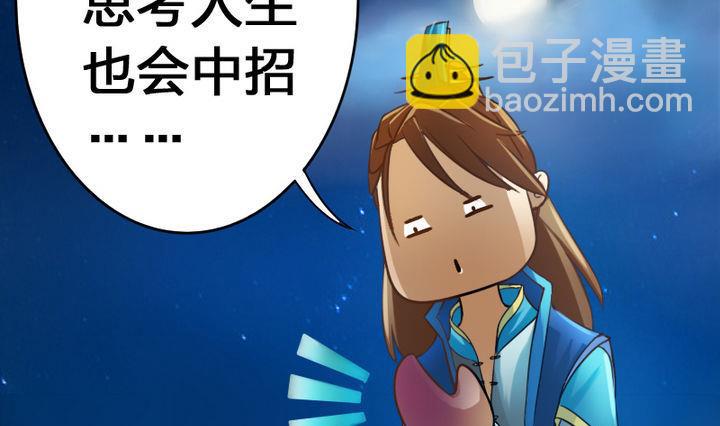 第37话 中毒的三师兄(1/2)-第37话