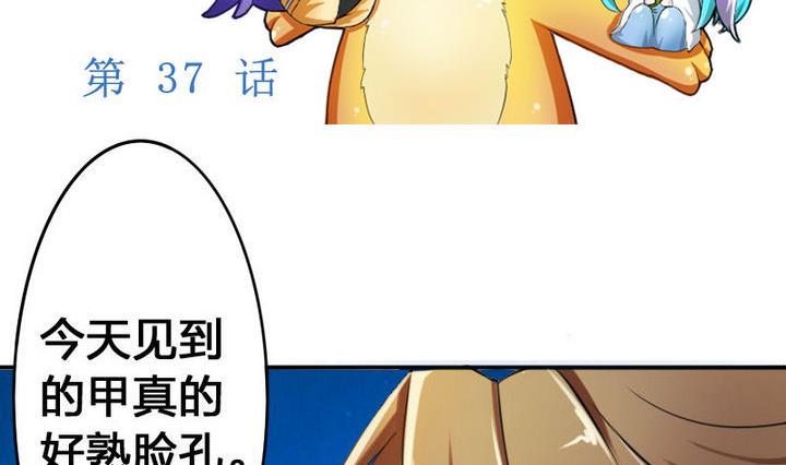 第37话 中毒的三师兄(1/2)-第37话