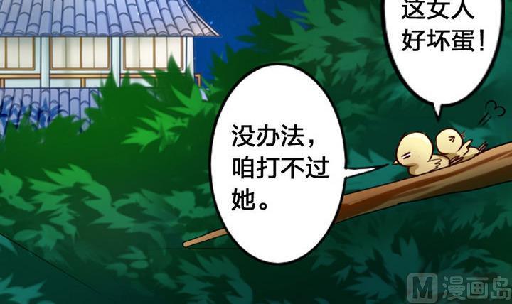第37话 中毒的三师兄(1/2)-第37话