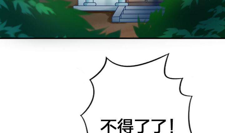 第37话 中毒的三师兄(1/2)-第37话