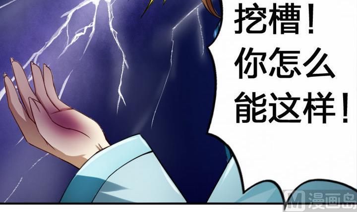 第37话 中毒的三师兄(1/2)-第37话