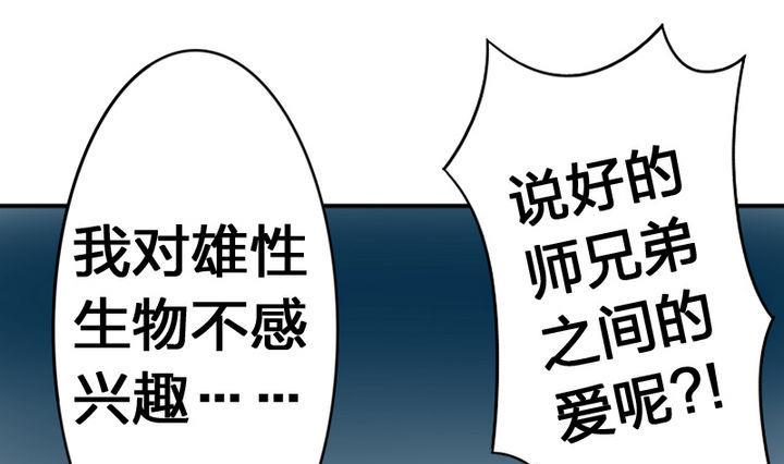 第37话 中毒的三师兄(1/2)-第37话