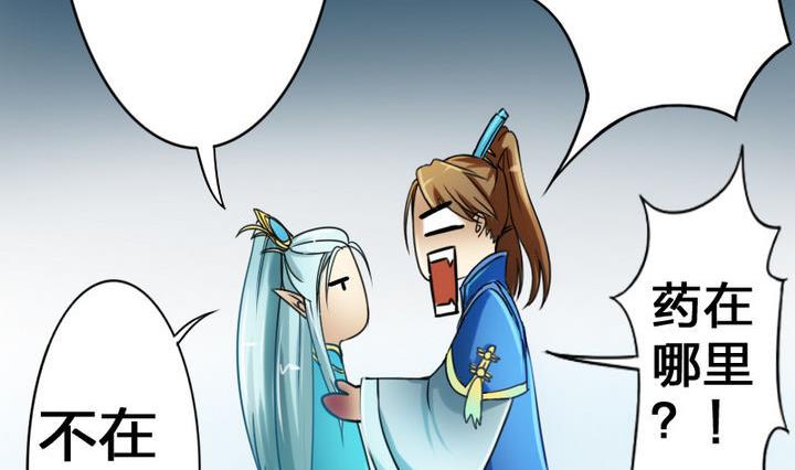 第37话 中毒的三师兄(1/2)-第37话
