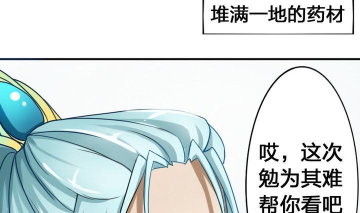 第37话 中毒的三师兄(1/2)-第37话