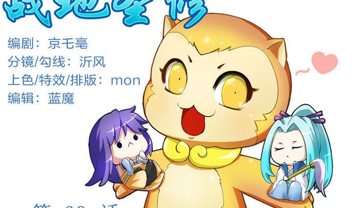 第39话 开始修仙啦-第39话