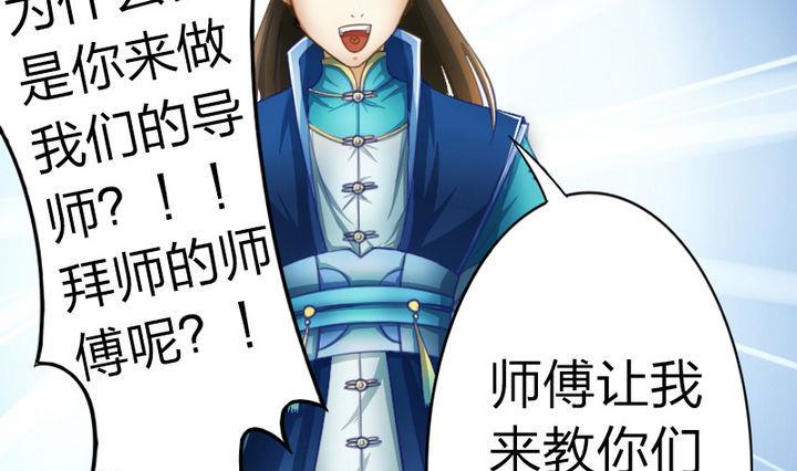 第39话 开始修仙啦-第39话