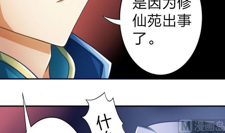 第39话 开始修仙啦-第39话