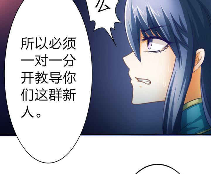 第39话 开始修仙啦-第39话