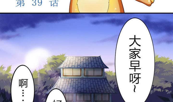 第39话 开始修仙啦-第39话