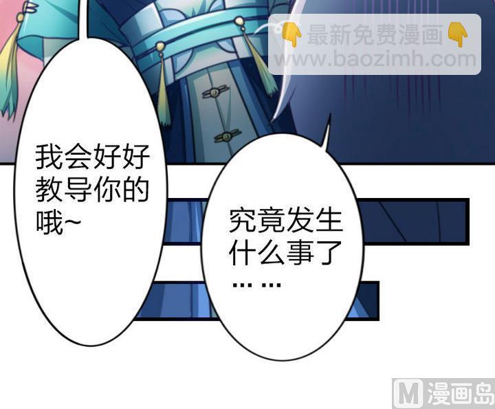 第39话 开始修仙啦-第39话