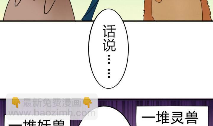 第39话 开始修仙啦-第39话