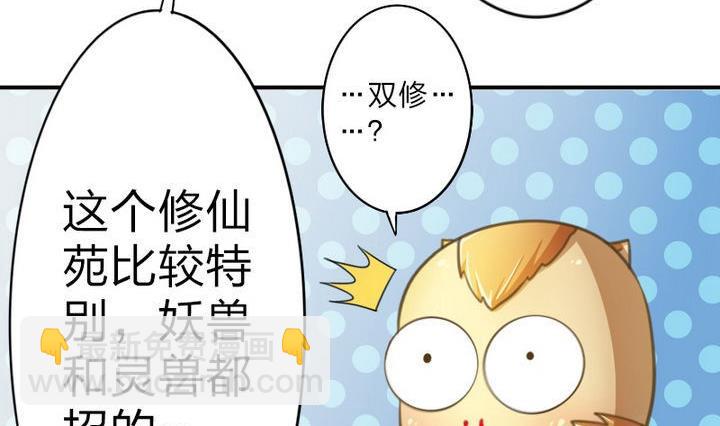 第39话 开始修仙啦-第39话