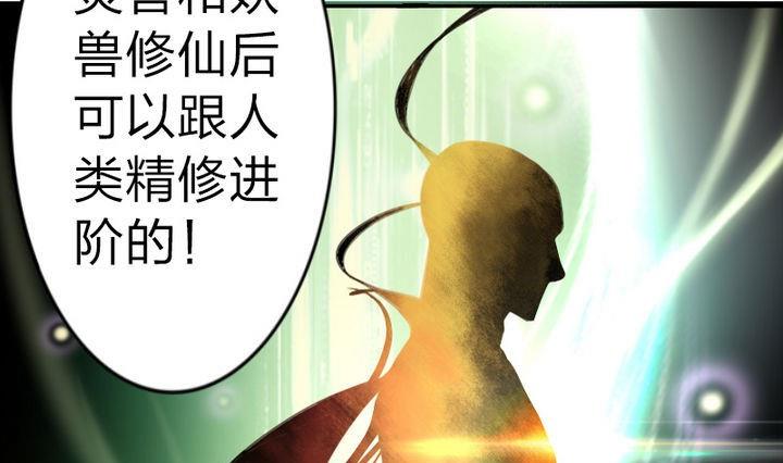 第39话 开始修仙啦-第39话